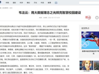 《光明网》报道冰球官网智库最新研究成果