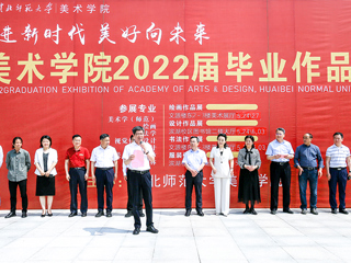 冰球官网美术学院2022届毕业作品展在滨湖校区开幕