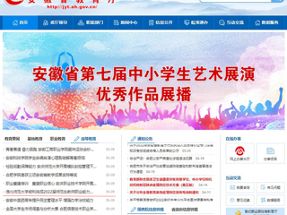 【安徽教育网】首页：MG冰球突破官网网站顺利完成2022届师范生教师职业能力测试（笔试）工作