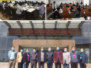 学校举行2022年全国大学生英语竞赛（MG冰球突破官网网站赛区）初赛