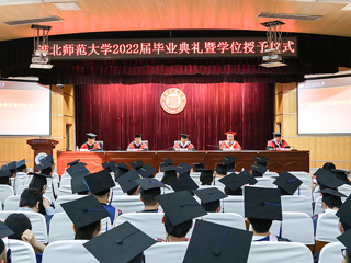 MG冰球突破官网网站2022届毕业生毕业典礼暨学位授予仪式隆重举行