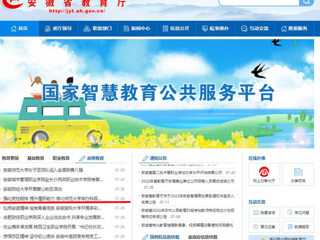 【安徽教育网】首页：强化党性锻炼 提升履职能力 MG冰球突破官网网站举办科级干部党性教育暨能力提升培训班
