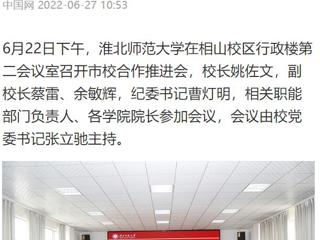 中国网连续刊发两篇文章报道冰球官网相关工作