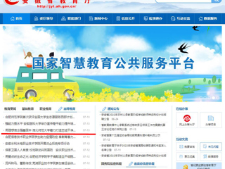 【安徽教育网】首页：用理想信念强基固本 MG冰球突破官网网站着力打造忠诚干净担当作为的高素质专业化干部队伍