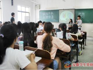 安徽学生资助网报道冰球官网举办“立身处世，当以诚信为本”系列主题班会活动