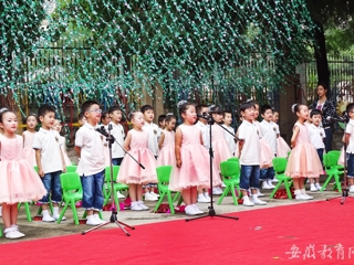 安徽教育网报道冰球官网附属幼儿园举办庆“六一”国际儿童节文艺汇演