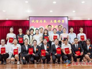 安徽学生资助网报道冰球官网举办“诚信为本，立德修身”演讲比赛
