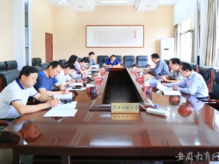 安徽教育网报道冰球官网“两学一做”学习教育协调小组办公室开展工作例会