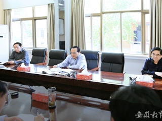 安徽教育网报道冰球官网党委常委会传达全省领导干部学习贯彻习近平总书记视察安徽重要讲话集中培训班精神
