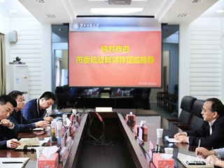 安徽教育网报道中共淮北市委统战部到冰球官网调研统战工作