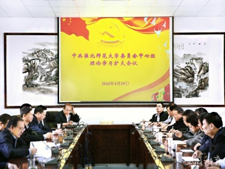 安徽教育网报道冰球官网党委中心组部署“两学一做”学习教育工作