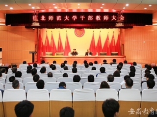 安徽教育网首页报道省委对冰球官网领导班子和领导干部进行2015年度综合考核