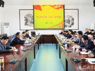安徽教育网首页报道冰球官网党委中心组学习贯彻全国“两会”精神