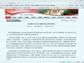 安徽统一战线首页报道冰球官网召开学习潘建伟同志先进事迹座谈会