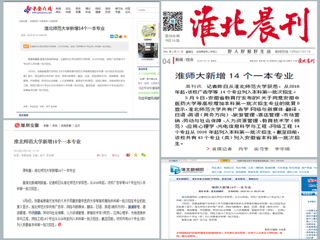 中安在线、凤凰网、《淮北晨刊》等媒体报道冰球官网新增14个一本专业