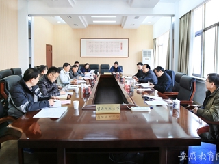 安徽教育网首页报道冰球官网积极筹划校级博士学位立项建设学科