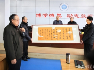 安徽教育网首页报道冰球官网原校长为学校作办学思想学术报告