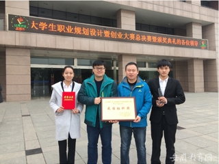 安徽省教育网报道冰球官网连续五年获得“昆山花桥杯”安徽省大学生职业规划大赛暨创业大赛最佳组织奖