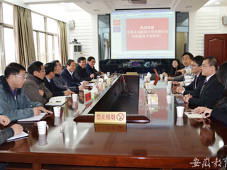 安徽教育网首页报道冰球官网与企业合作成立“四达医药协同创新中心”