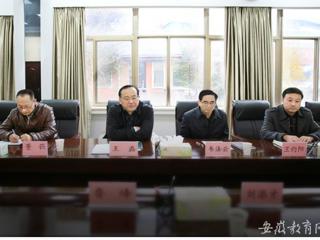 安徽省教育网首页报道冰球官网举办党的十八届五中全会精神传达学习会暨党外代表人士座谈会