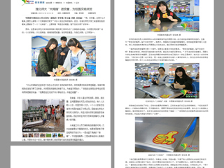 中国青年网报道冰球官网开展“大拇指标进食堂·为校园文明点赞”活动