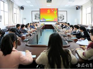 安徽省教育网报道冰球官网党委宣传部组织学生记者学习党的十八届五中全会精神座谈会暨业务培训会