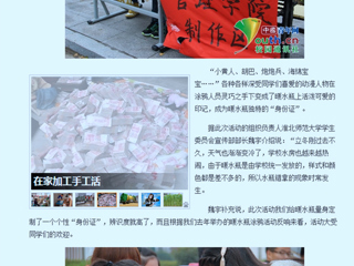 中国青年网报道冰球官网开展“溢彩水壶·温暖滨湖”暖水瓶涂鸦活动