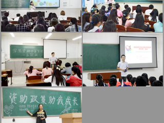 安徽学生资助网报道冰球官网开展学生资助政策宣讲“两节课”活动