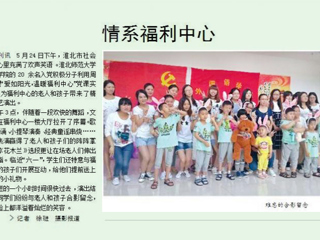 淮北晨刊报道冰球官网外国语学院入党积极分子开展“爱如阳光，温暖福利中心”的党课社会实践活动