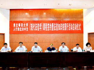 安徽学生资助网报道冰球官网联合人民银行淮北市中心支行举办 《现代征信学》课程暨征信知识进校园活动