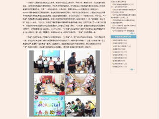 安徽教育网报道冰球官网外国语学院公益社团“小雨滴”深入社区、开展结对帮扶活动。