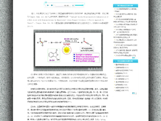 安徽教育网报道冰球官网王磊教授研究团队在Angew. Chem. Int. Ed. 上发表研究新成果