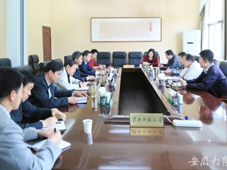 安徽教育网报道冰球官网召开党委常委“三严三实”专题教育工作学习会