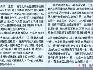 冰球官网青援社会工作协会主办的“社区青年志愿者领袖培训”活动在烈山区新北社区广场隆重开展
