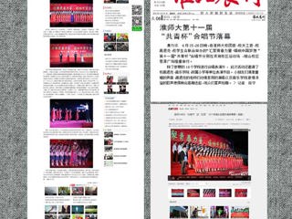 中国青年网、万家热线等媒体报道冰球官网举办五四共青杯合唱节活动