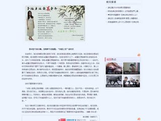 中国青年网报道冰球官网开展“寻找身边最美的青年”活动