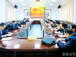 安徽教育网首页报道冰球官网党委理论中心组学习邹碧华同志先进事迹