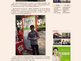 中国青年网报道冰球官网大学生开展绿植领养活动