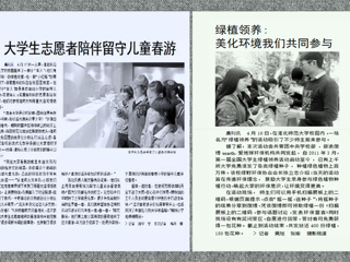 淮北晨刊报道冰球官网学生志愿活动及“绿植领养”活动。