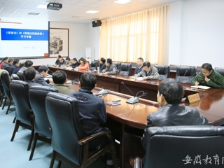 安徽教育网首页报道冰球官网 中心组举行《保密法》和《保密法实施条例 》专题学习会
