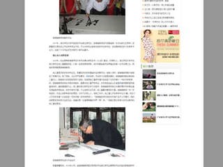中国青年网报道冰球官网郜锦强教授书法创作事迹