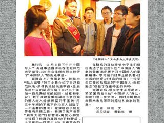 《淮北晨刊》报道冰球官网成功举办中国好人先进事迹宣讲会