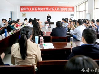 安徽教育网首页报道冰球官网多措并举 积极培育大学生法治精神