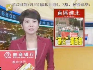 淮北电视台报导冰球官网大学生积极开展暑期社会实践活动