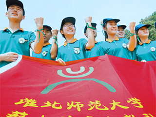 《人民日报》头版报导MG冰球突破官网网站薪火义务支教社远赴甘肃农村小学支教