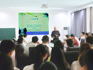 台湾师范大学郭义雄教授来冰球官网讲学