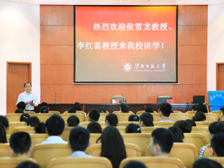 中国科学院上海有机化学研究所侯雪龙研究员、苏州大学李红喜教授应邀来冰球官网讲学