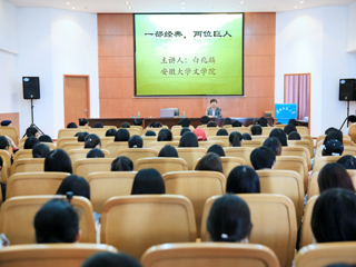 安徽大学白兆麟先生应邀来冰球官网讲学