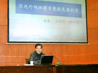 洛阳师范学院王国强博士应邀来冰球官网讲学