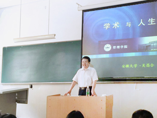 安徽大学吴昌合教授应邀来冰球官网讲学